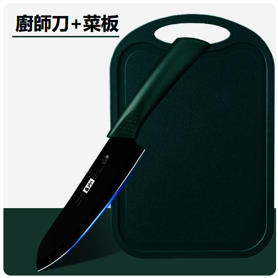 熱賣刀具套裝（【兩件套】墨綠色廚師刀+水果板）