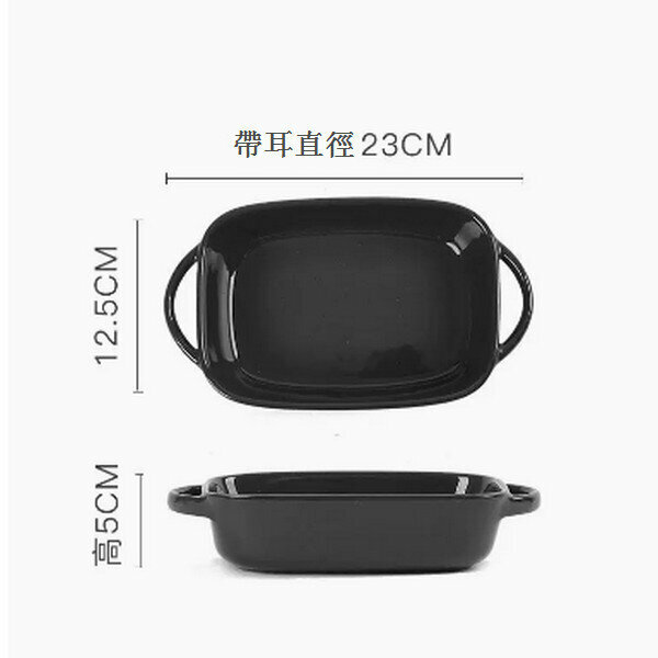 爆款長方形雙耳陶瓷烤盤焗飯碗【黑色】
