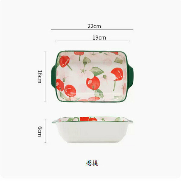爆款長方形雙耳陶瓷烤盤焗飯碗【雙耳櫻桃】