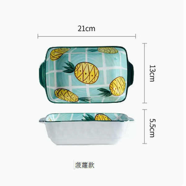爆款長方形雙耳陶瓷烤盤焗飯碗【雙耳菠蘿】