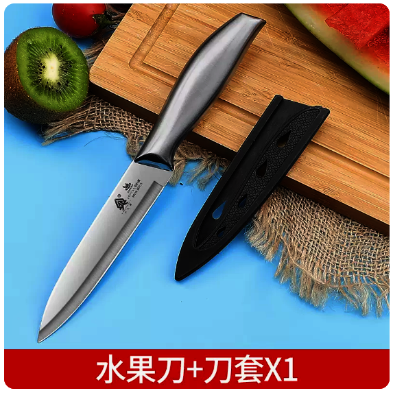 爆款刀具（全鋼水果刀）
