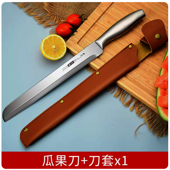 爆款刀具（全鋼圓柄瓜果刀+刀套）