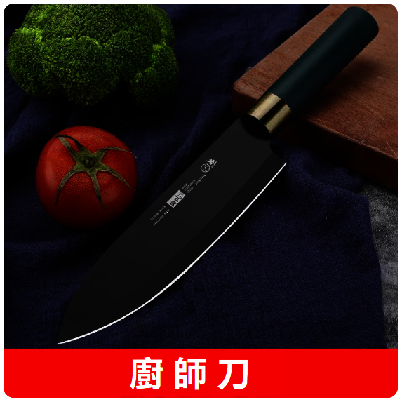 爆款刀具（日式綠金料理刀）