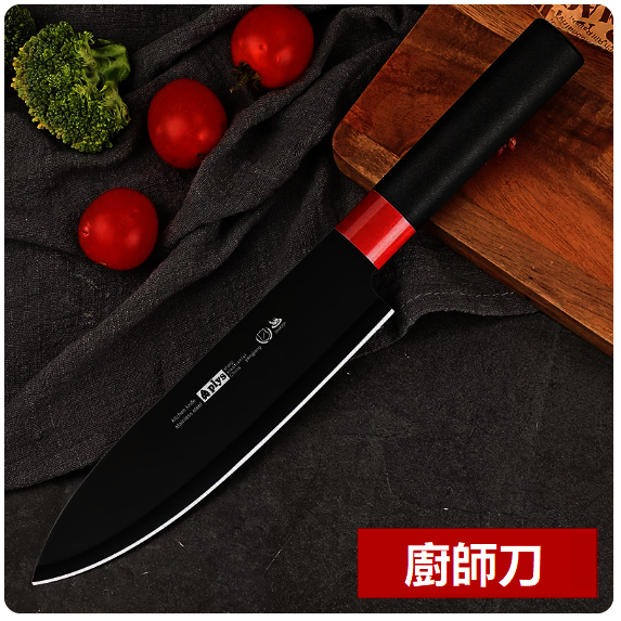 爆款刀具（日式紅黑料理刀）
