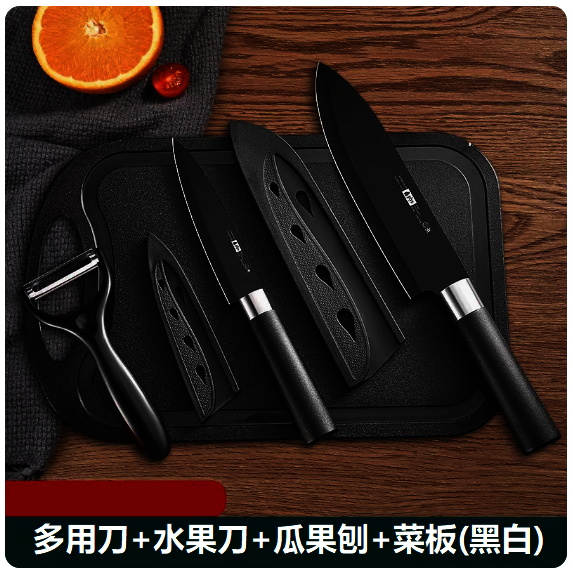 爆款刀具套裝（【四件套】日式銀黑料理刀+水果刀+削皮器+菜板）