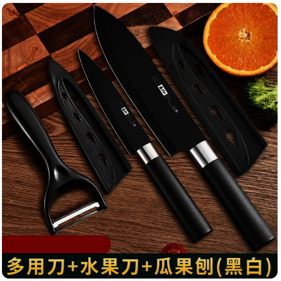 爆款刀具套裝（【三件套】日式銀黑料理刀+水果刀+削皮器）