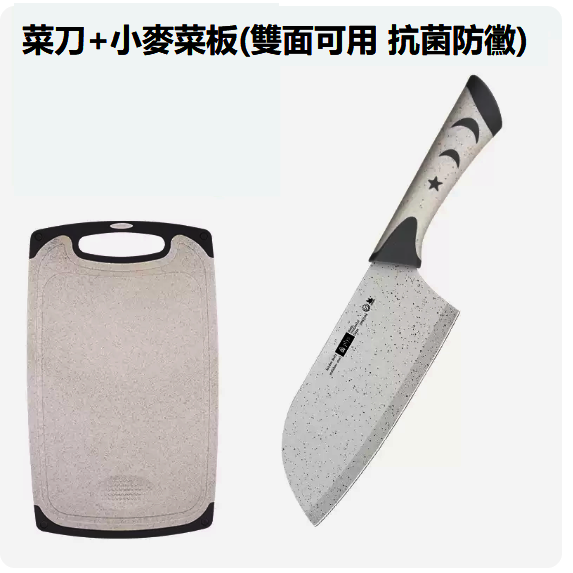 爆款刀具套裝（【兩件套】北歐米白【輕便菜刀+菜板】）