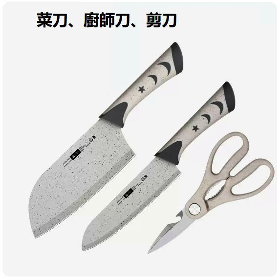 爆款刀具套裝（【三件套】北歐米白【輕便菜刀+廚師刀+剪刀】）