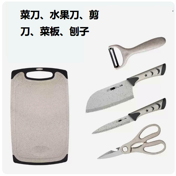 爆款刀具套裝（【五件套】北歐米白【輕便菜刀+水果刀+剪刨+菜板】）