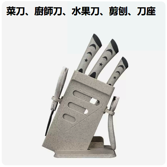 爆款刀具套裝（【六件套】北歐米白三件套+剪刨+刀架）