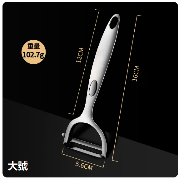 爆款刀具（不鏽鋼平口瓜刨【大】）