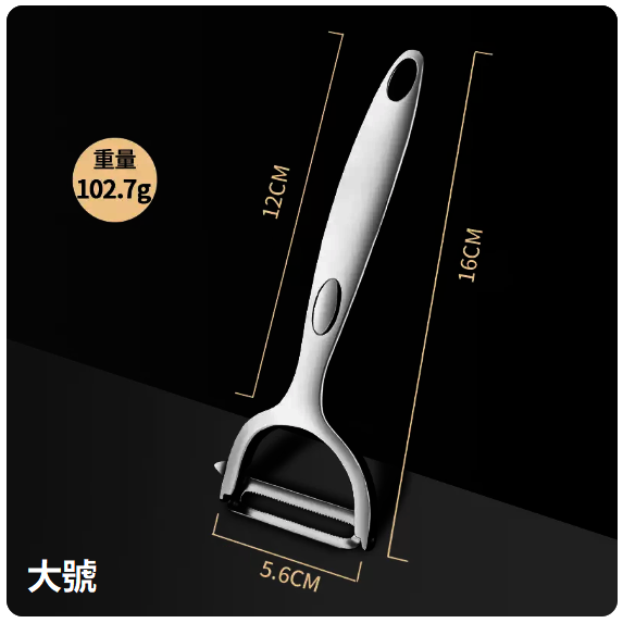爆款刀具（不鏽鋼牙口瓜刨【大】）