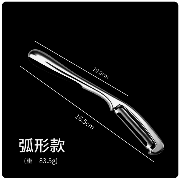 爆款刀具（弧形瓜刨）