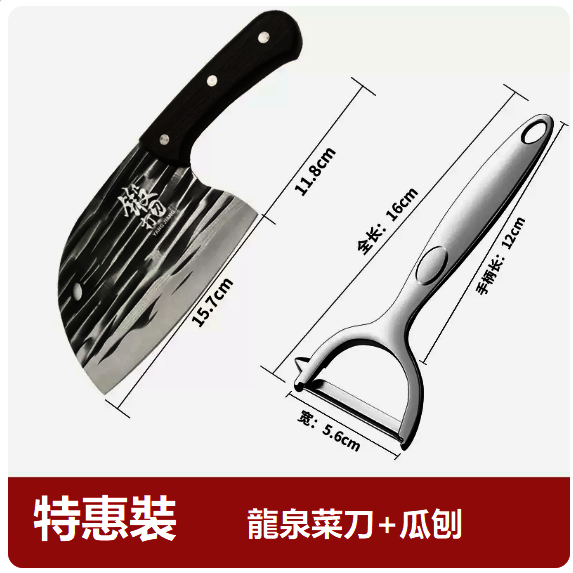 爆款刀具套裝（【兩件套】大號平口瓜刨+龍泉鍛打圓頭菜刀）