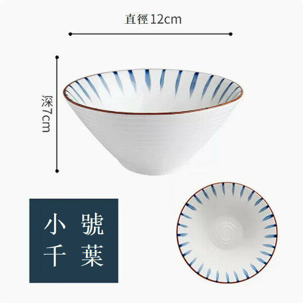 爆款烤箱空氣炸鍋專用碗【4.5寸飯碗-千葉】