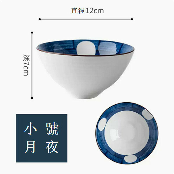 爆款烤箱空氣炸鍋專用碗【4.5寸飯碗-月夜】