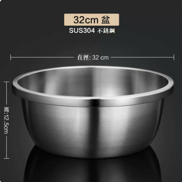 爆款304不銹鋼洗菜盆打蛋和麵盆【32cm無孔】