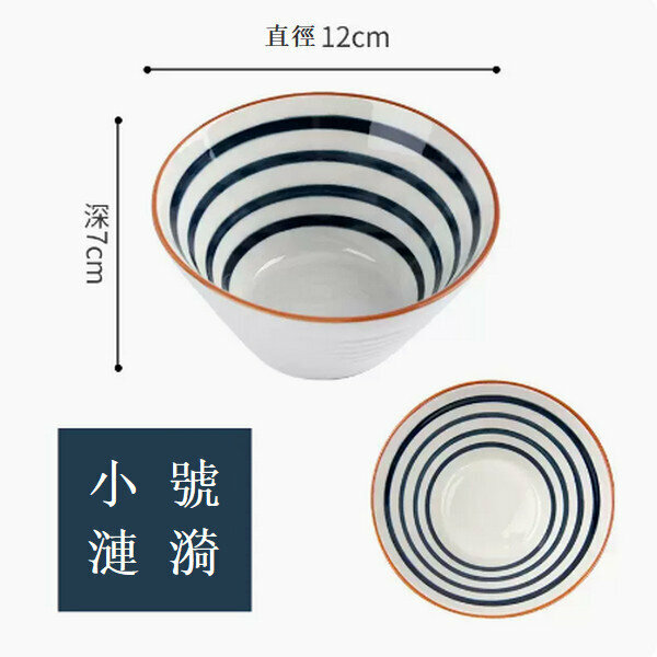 爆款烤箱空氣炸鍋專用碗【4.5寸飯碗-漣漪】