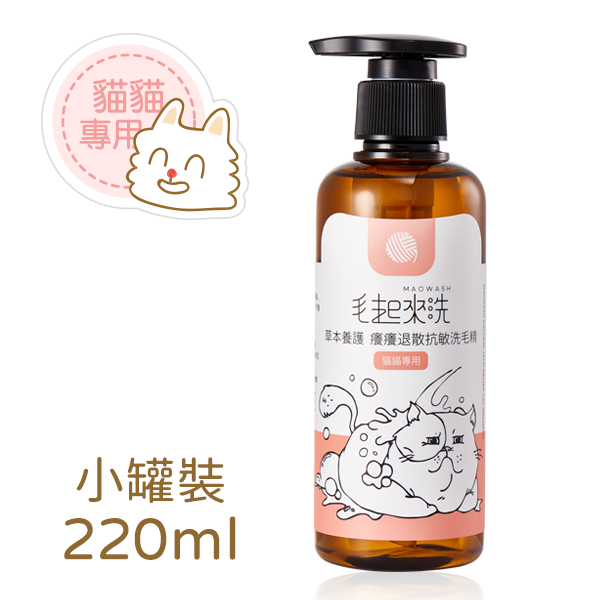 Maoup MaoWash Herbal Pet Shampoo for cats 220ml
