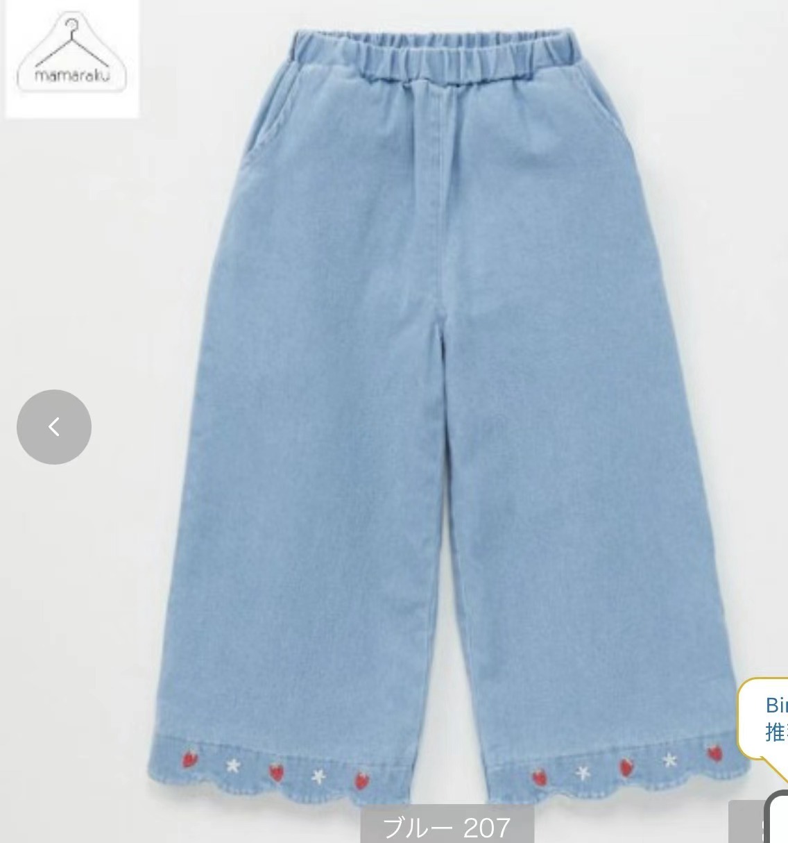 廠單 Mamarku士多啤梨🍓牛仔褲