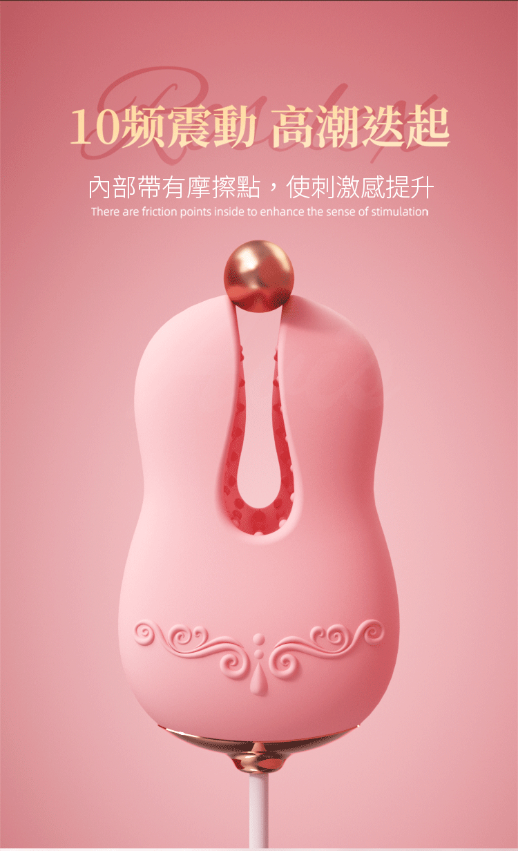 乳夾精靈|乳房震動器