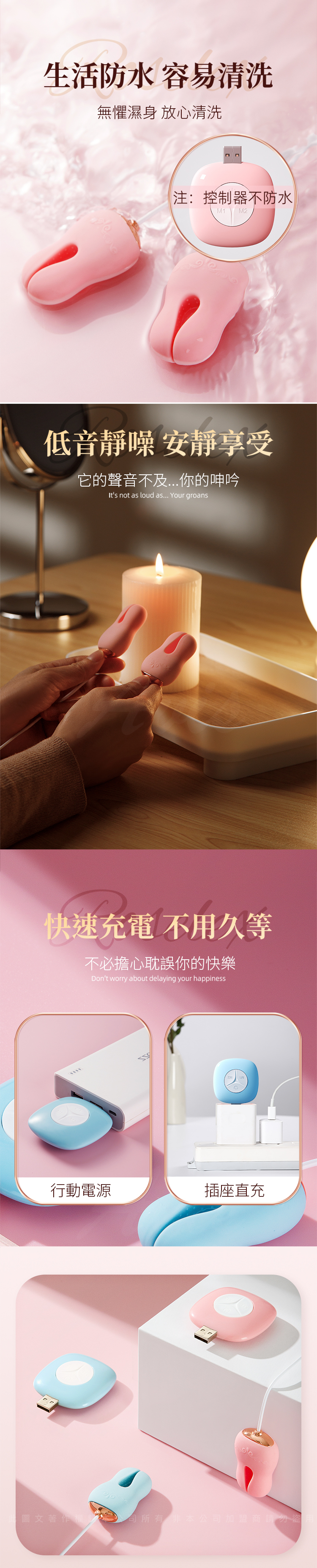 乳夾精靈|乳房震動器