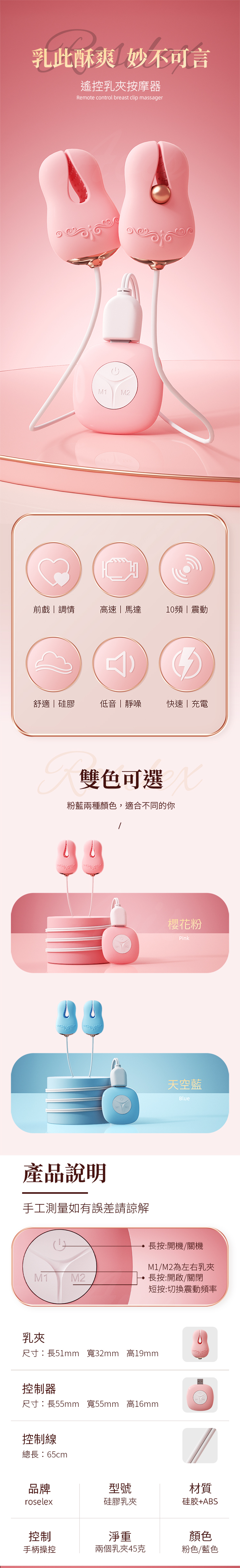 乳夾精靈|乳房震動器