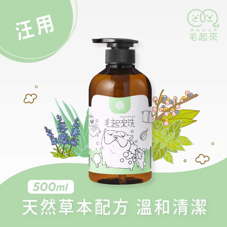毛起來洗 草本養護 癢癢退散抗敏洗毛精 500ml (狗適用)