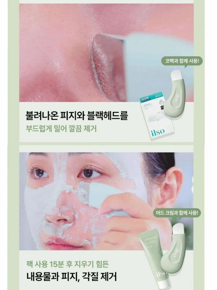 🇰🇷 韓國 iLSO 黑頭鏟(不包含清潔液)   (K7/TE764)