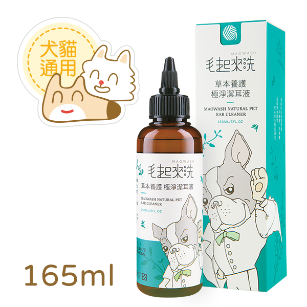 Maoup MaoWash Natural Pet Ear Cleaner for cats & dogs 165ml