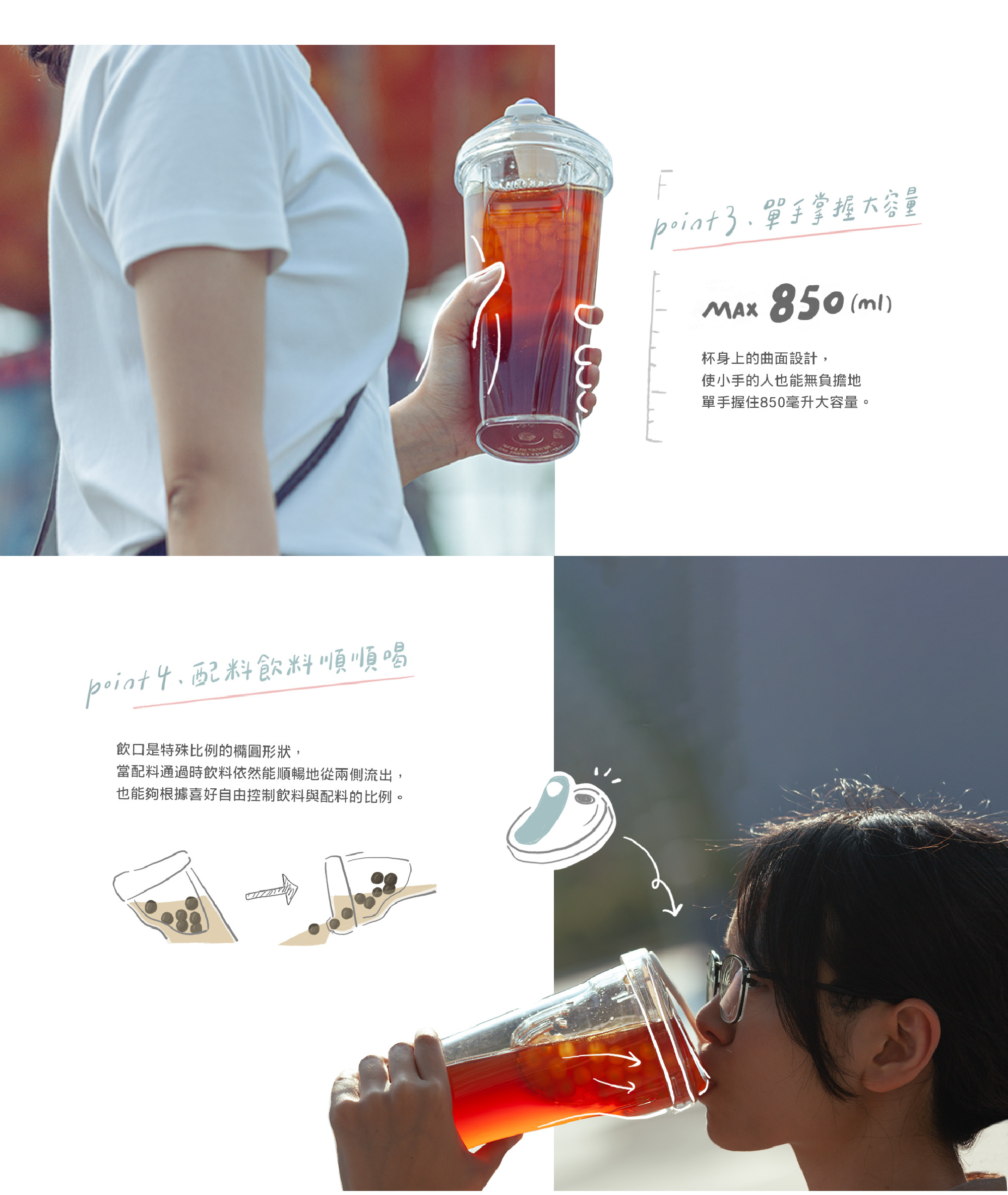 取面杯身單手也好拿！特殊杯口尺寸波霸珍珠也能喝