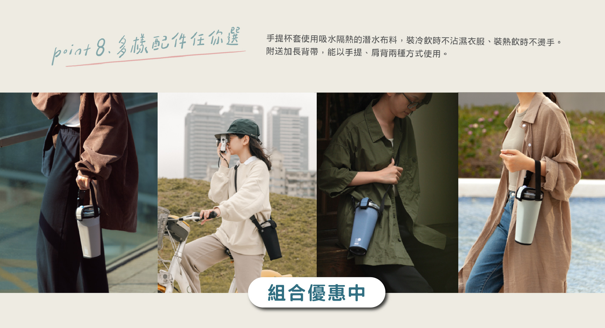 吸水隔熱手提杯套，多色百搭實用組合