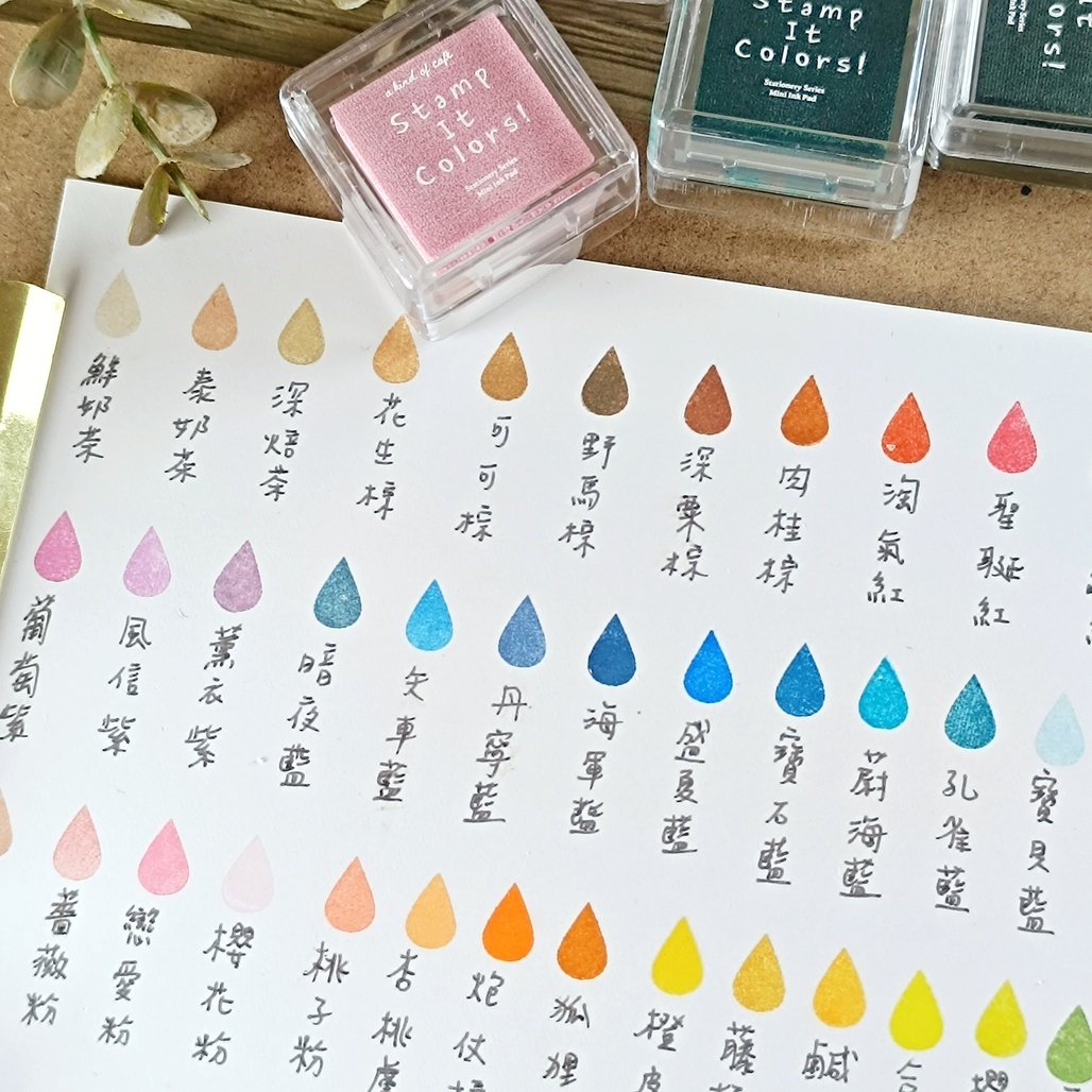 A Kind of cafe什物．訂製印台 Stamp it colors (上)
