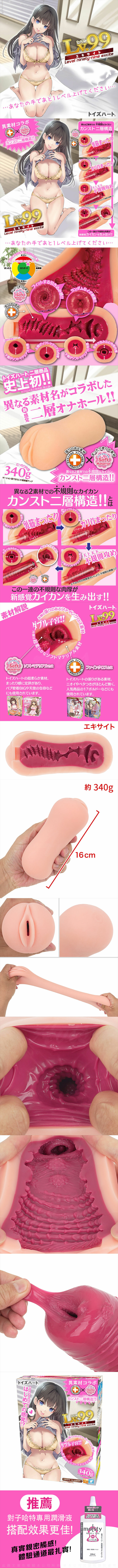 對子哈特|Lv.99 亢奮|雙層雙素材聯名款|飛機杯