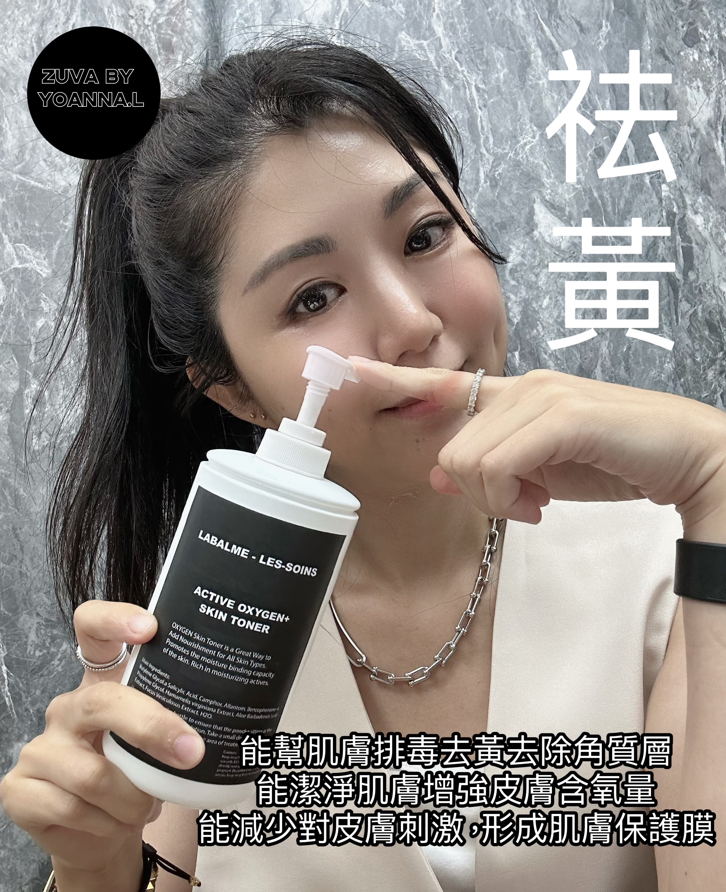 ( 排毒去黃去除角 ) LABALME - LES-SOINS美容院線系列活氧爽膚水500ml Y585