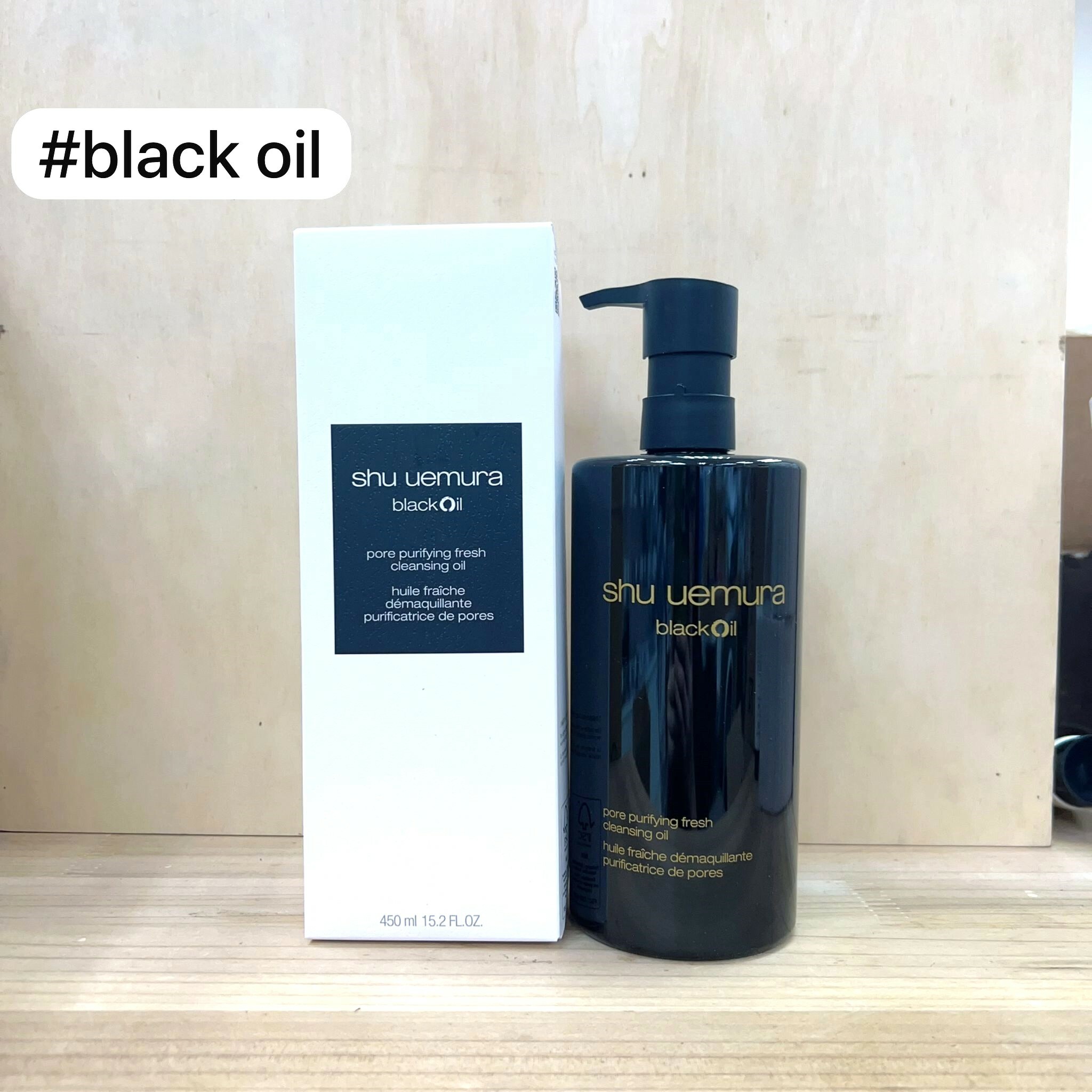 shu uemura blackoil 清爽淨膚潔顏油 450ml