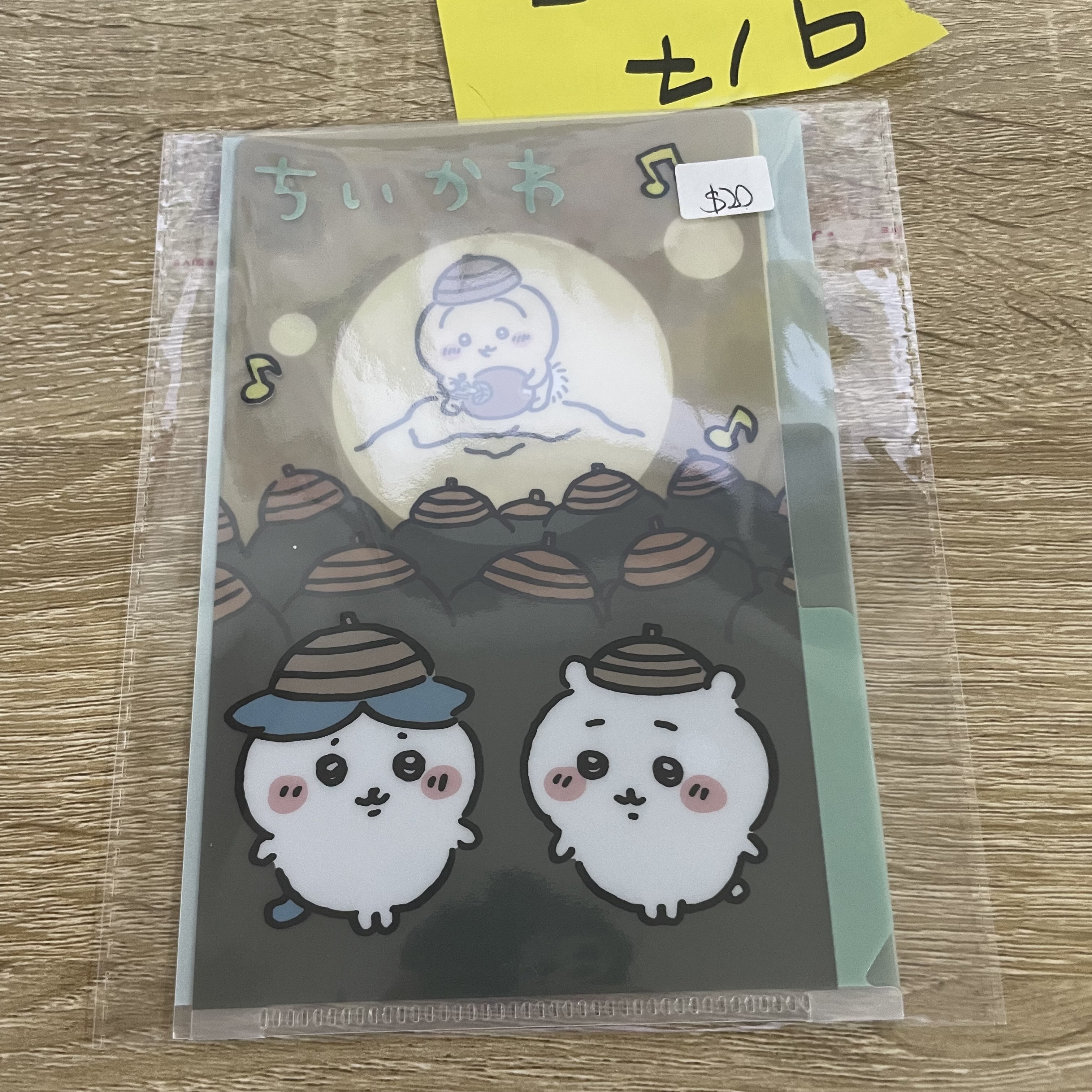 CHIIKAWA MINI FILE#80