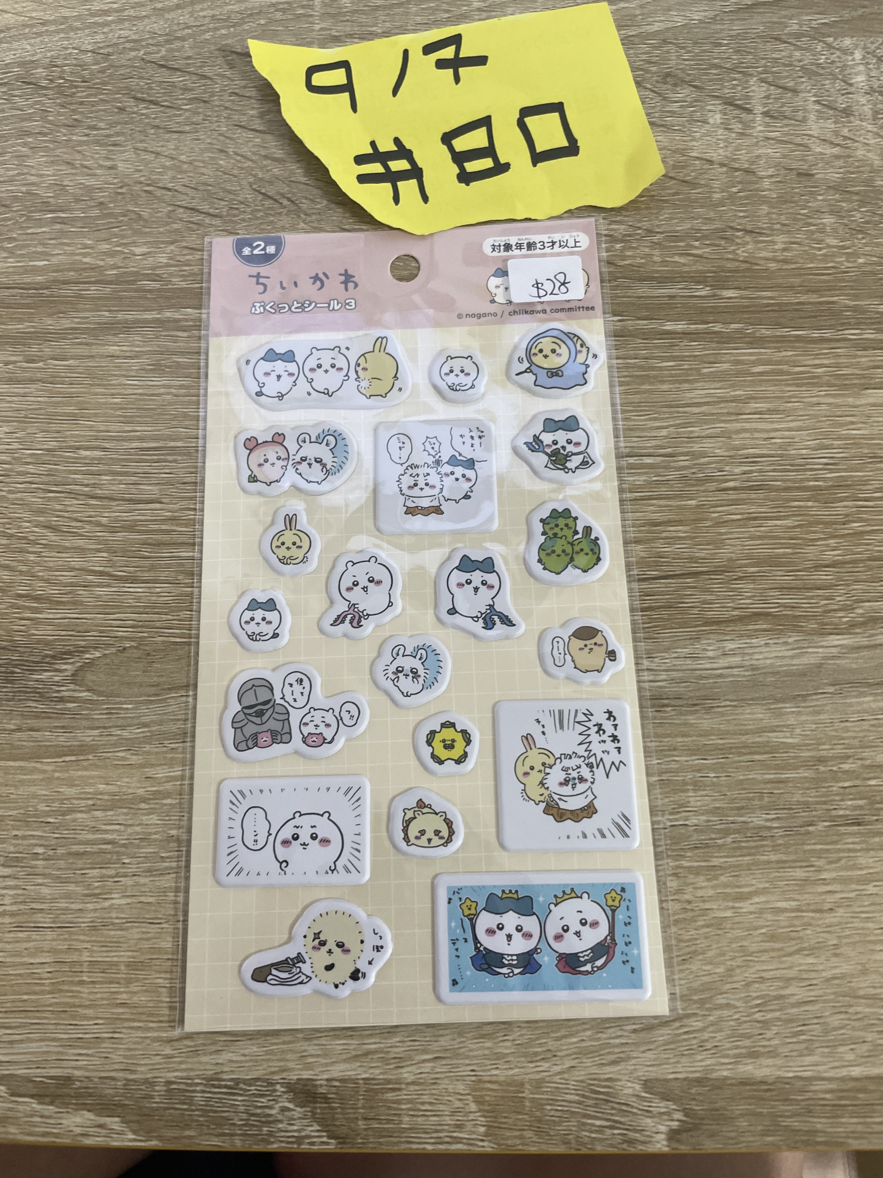 CHIIKAWA 貼紙#80
