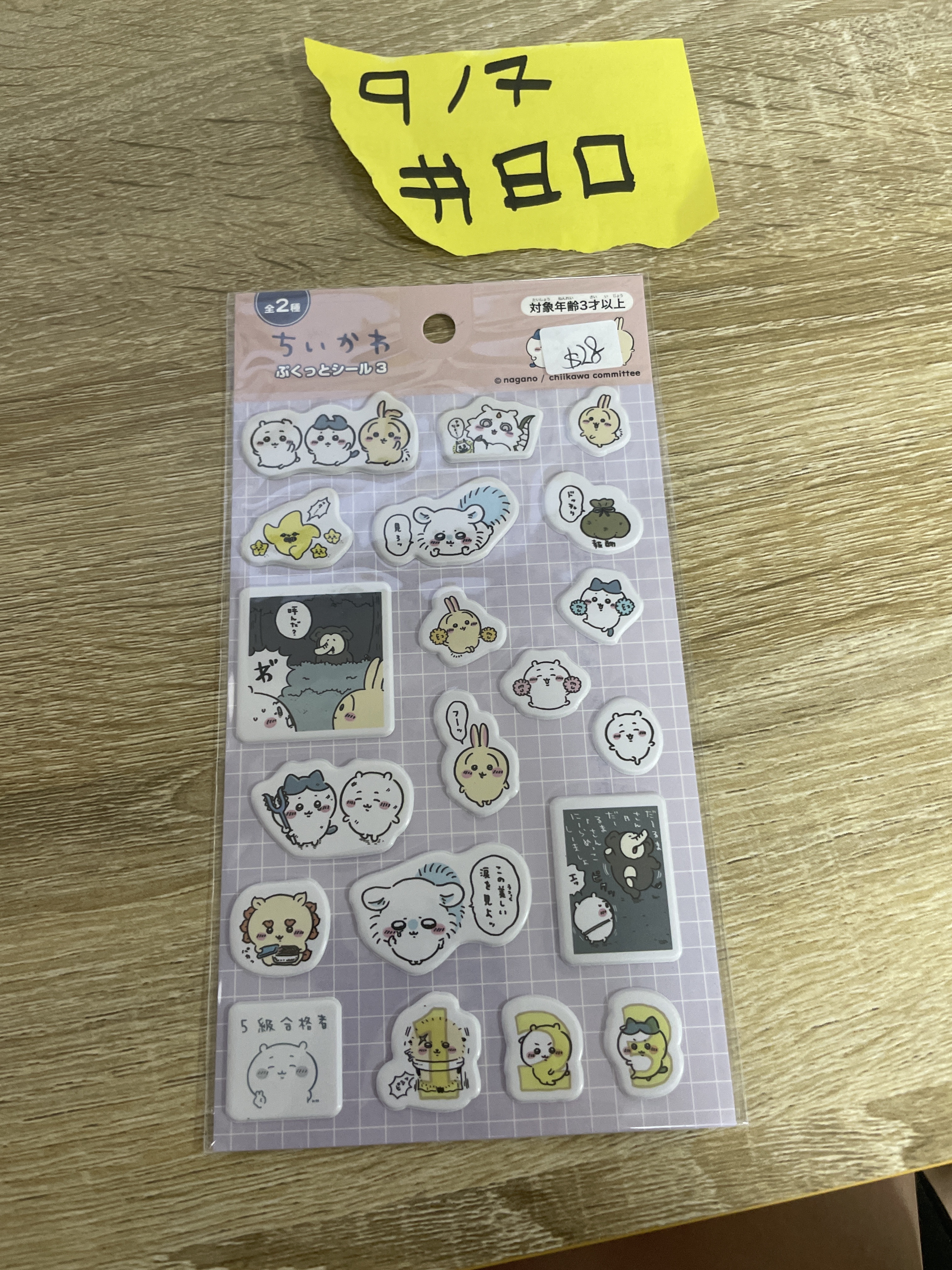 CHIIKAWA 貼紙#80