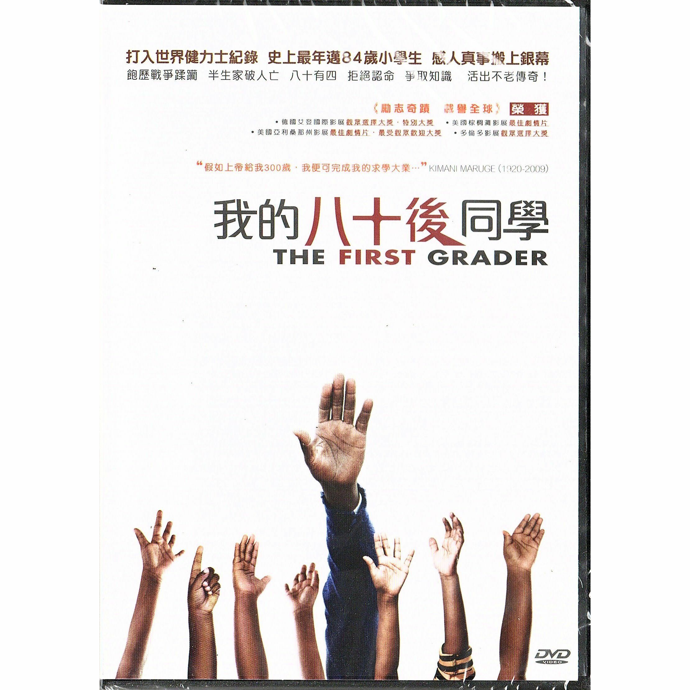 The First Grader (DVD)