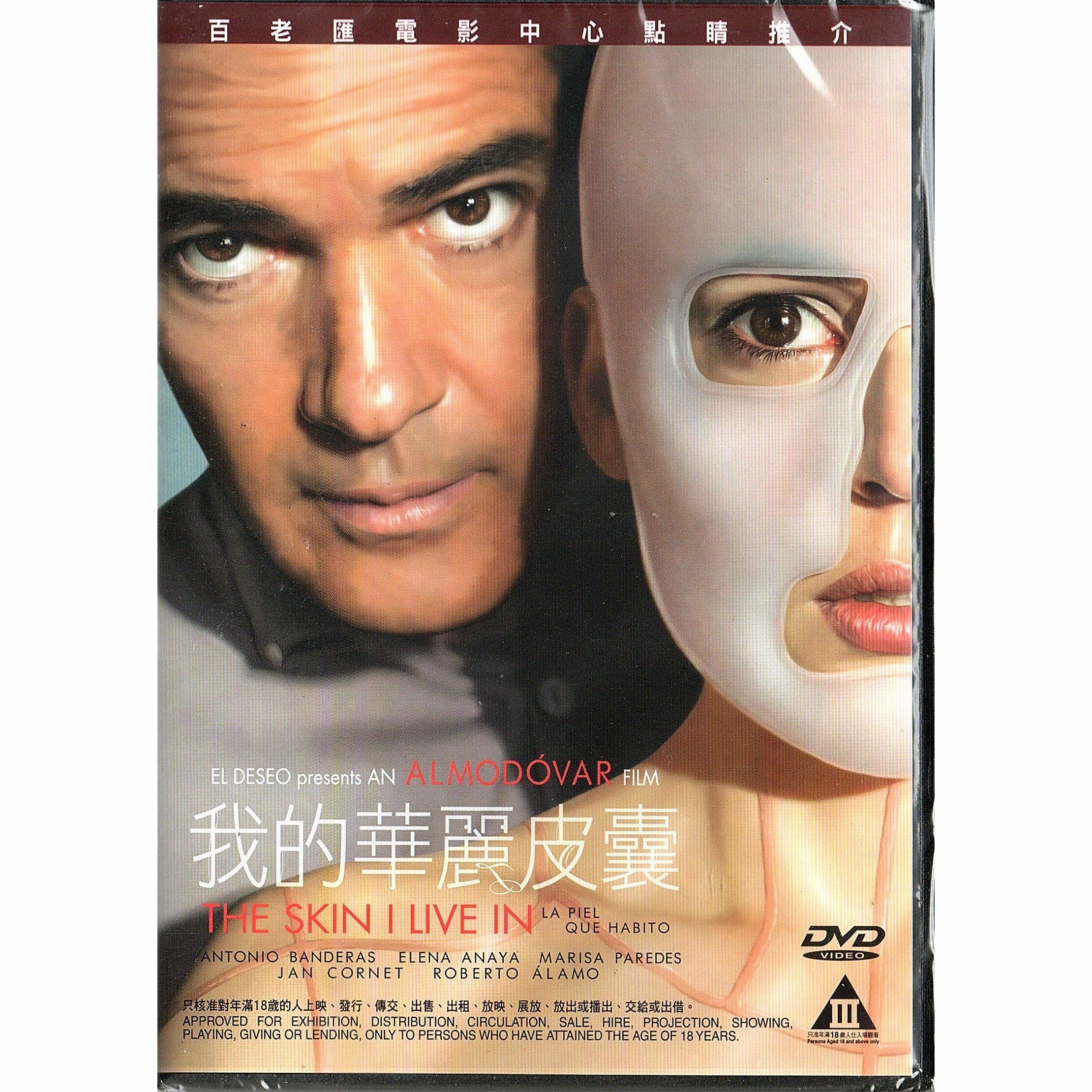 THE SKIN I LIVE IN (DVD)