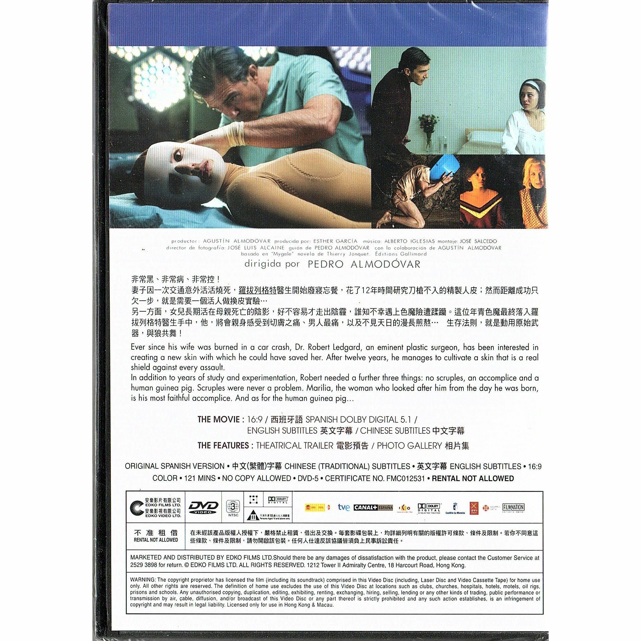 THE SKIN I LIVE IN (DVD)