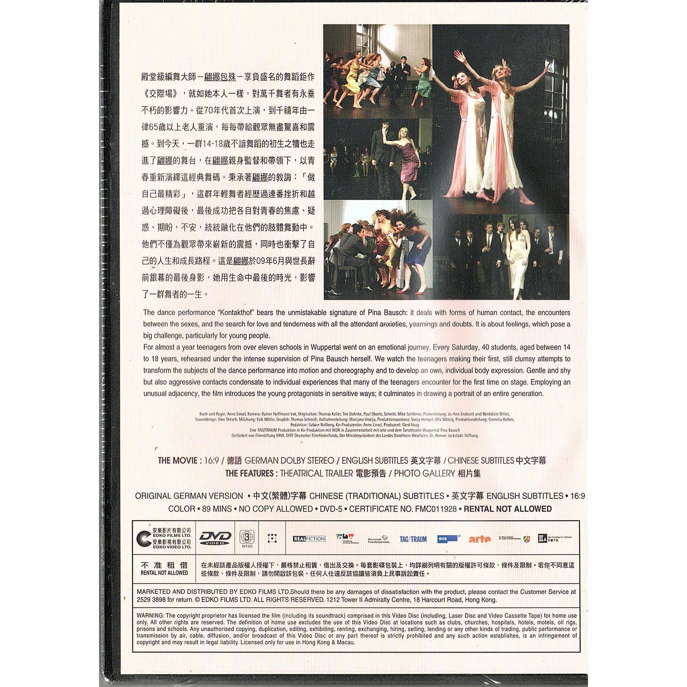 翩娜包殊之青春交際場 (2010) (DVD) [訂貨]