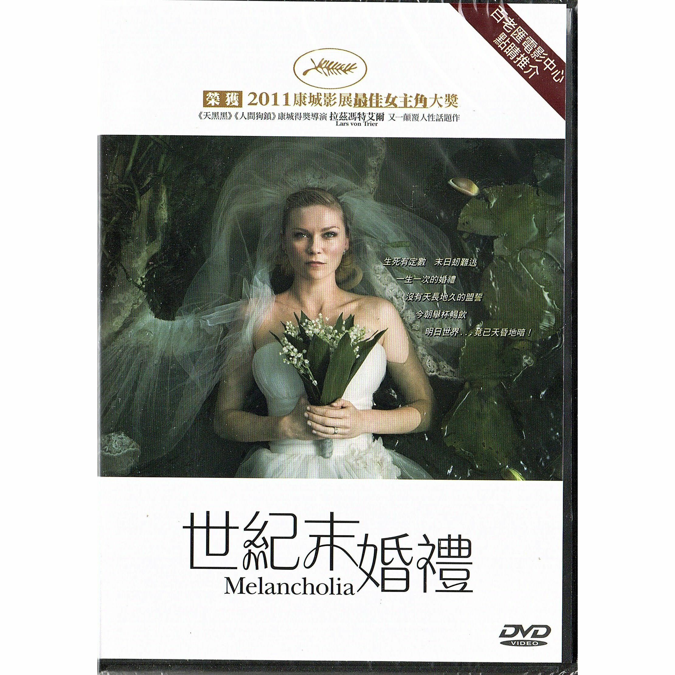 Melancholia (DVD)