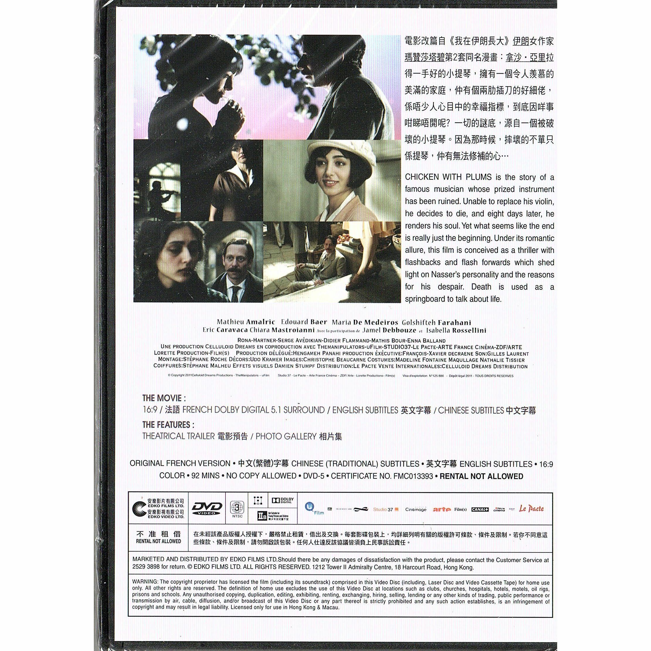 Chicken with Plums (2011) (DVD)