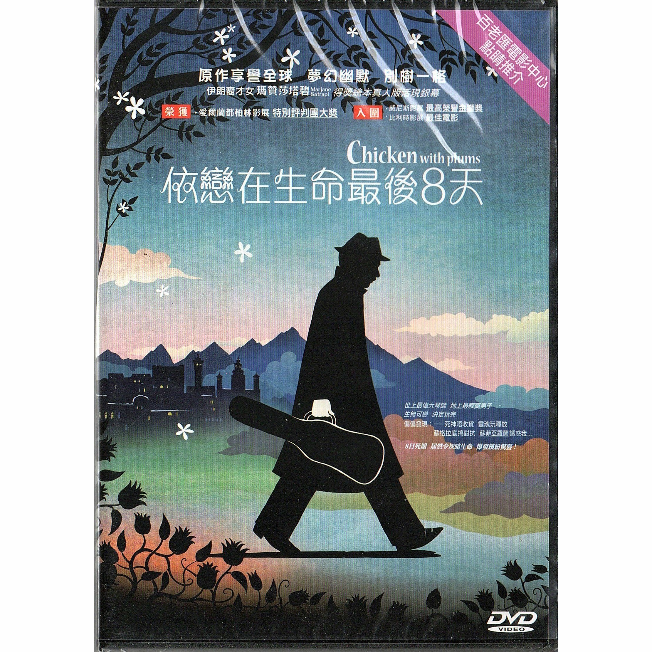 Chicken with Plums (2011) (DVD)