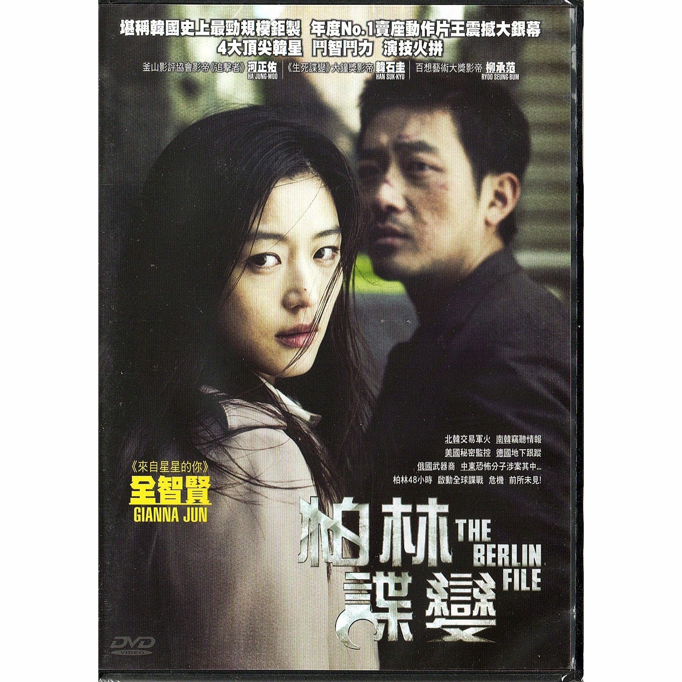 The Berlin File (DVD)