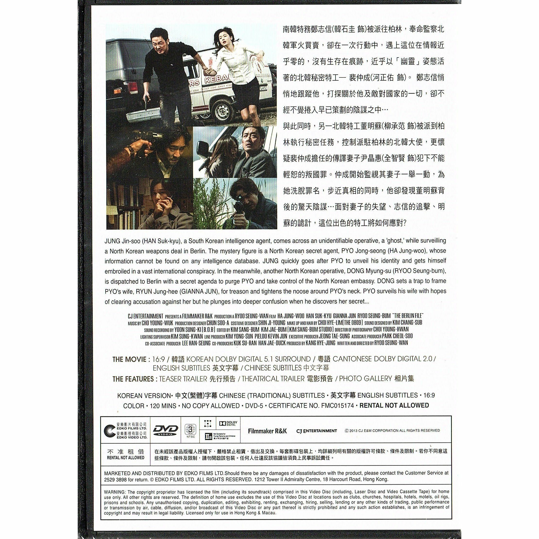 The Berlin File (DVD)