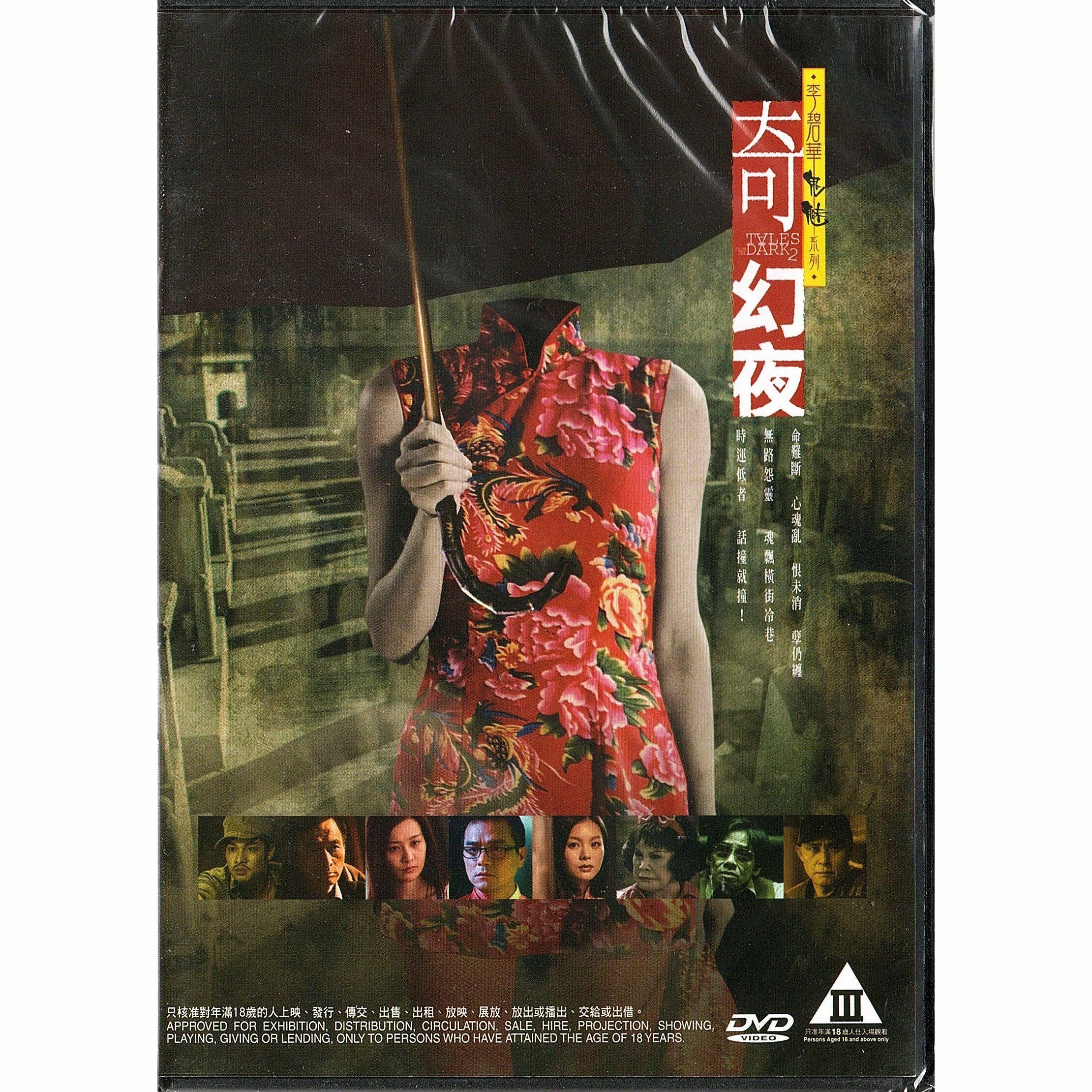 Tales from the Dark 2 (DVD)