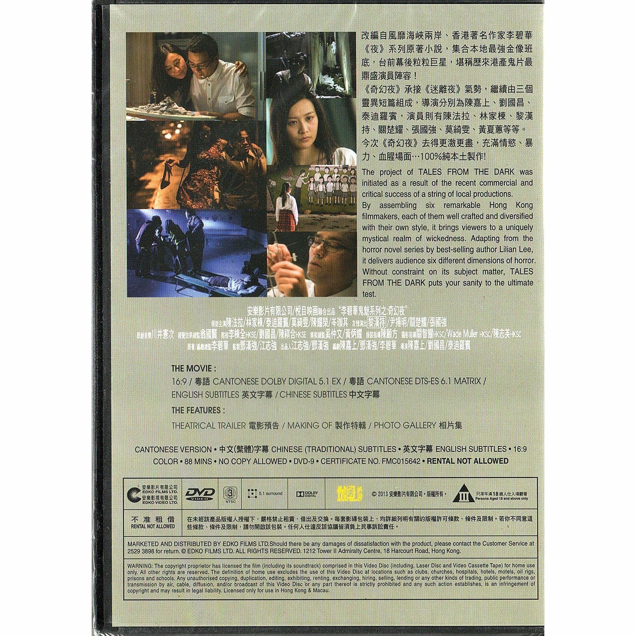 Tales from the Dark 2 (DVD)